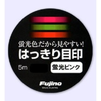 フジノライン はっきり目印 5m 蛍光ピンク