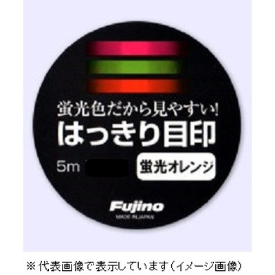フジノライン A-83-O はっきり目印 5m 蛍光オレンジ