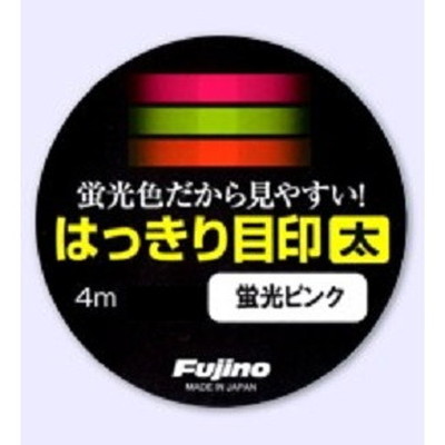 フジノライン はっきり目印 太 蛍光ピンク