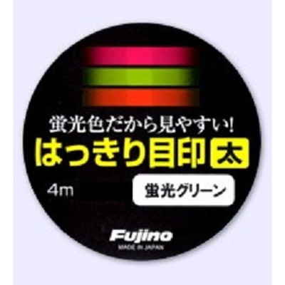 フジノライン はっきり目印 太 蛍光グリーン