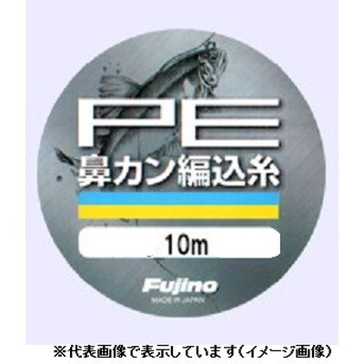 フジノライン PEハナカン編込糸 0.5号 10m イエロー
