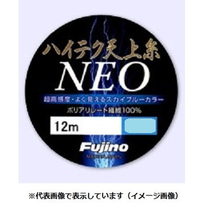 フジノライン ハイテク天上糸 NEO 12m 0.3号 スカイブルー