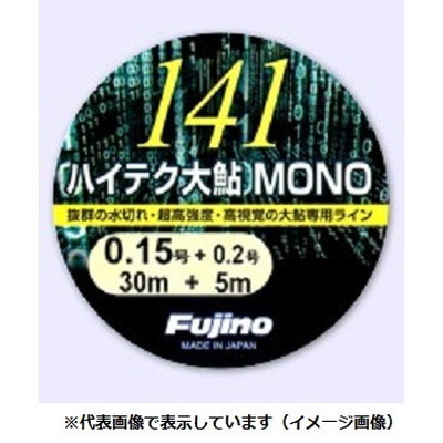 フジノライン 141ハイテク大鮎MONO 30m+0.2号5m付 0.15号