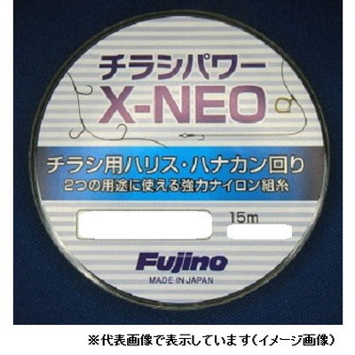 フジノライン チラシパワーX(クロス) NEO クリアーグレー 0.8号