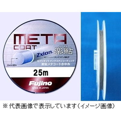 フジノライン A-95 楽鮎メタコート 25m 0.15号 シルバーメタリック