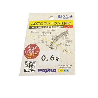 フジノライン 鮎仕掛 AQフロロハナカン仕掛 0.6号