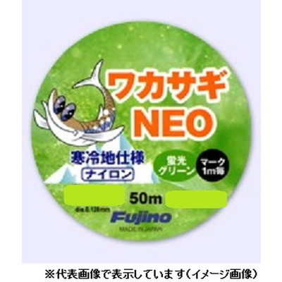 フジノライン ワカサギ寒冷地仕様NEO(マーク入り) 蛍光グリーン 50m 0.6号 ライン