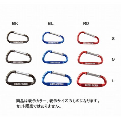 ANP722-MRD カラビナ3Pセット M RD(レッド)