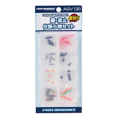 プロマリン AGV120 磯・波止仕掛 小物セット