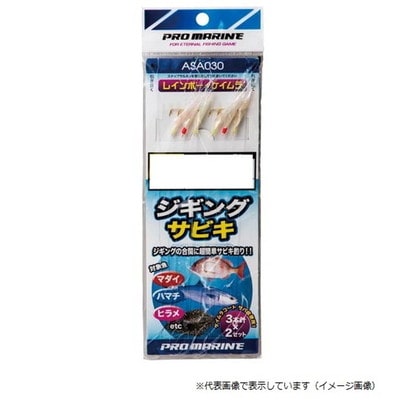 プロマリン ASA030 ジギングサビキ 5号
