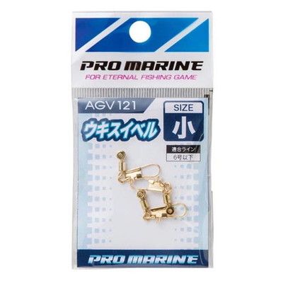 プロマリン AGV121 ウキスイベル 小