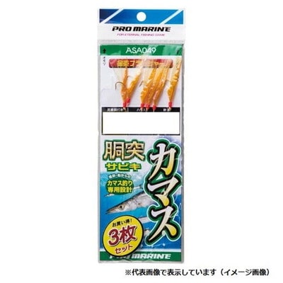 プロマリン ASA049 カマス胴突きサビキ 14号(3枚パック)