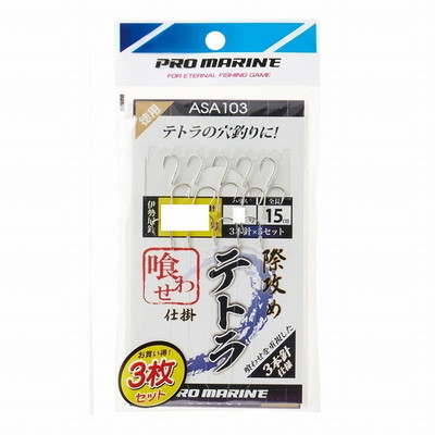 ASA103-8 際攻めテトラ仕掛 喰わせ 8-4 (3P)