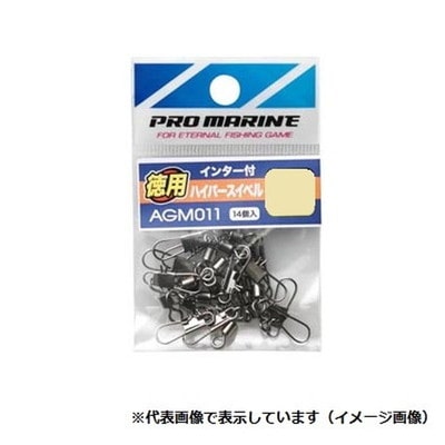 プロマリン AGM011 インタースナップ付ハイパースイベル徳用 6