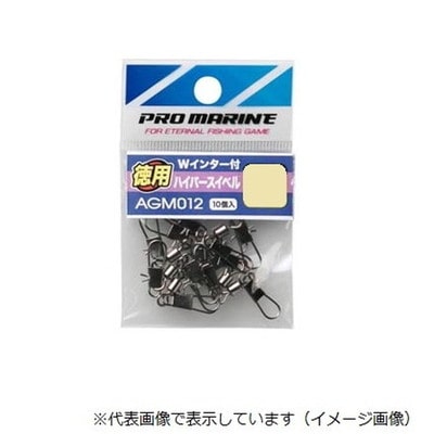 プロマリン AGM012 ダブルインター付ハイパースイベル徳用 5