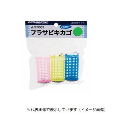 プロマリン AGT009 プラサビキカゴ L (3個入り)