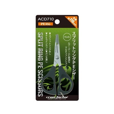 クロスファクター ACD710 スプリットリングPEシザーベント