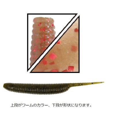 ゲ-リ-ヤマモト アングリースティック 3inch Angry Stick 342 シナモンレッドシュリンプ