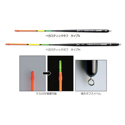 ダイワ ベガスティック タフ(自立) SB ウキ