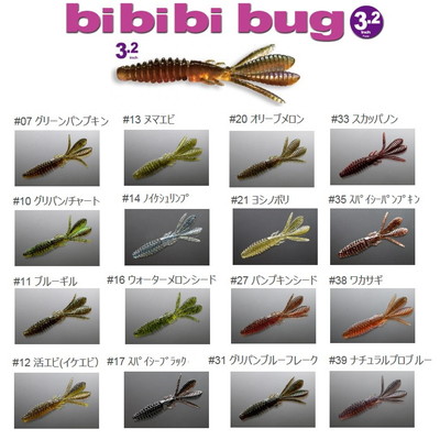 ｉｓｓｅｉ(イッセイ) 　ビビビバグ　３．２ｉｎ　＃１０　グリパン／チャート