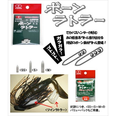 ZAPPU ボーンラトラー BONE RATTLER S