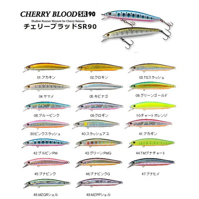 スミス　チェリーブラッドＳＲ９０　ヤマメ　０４