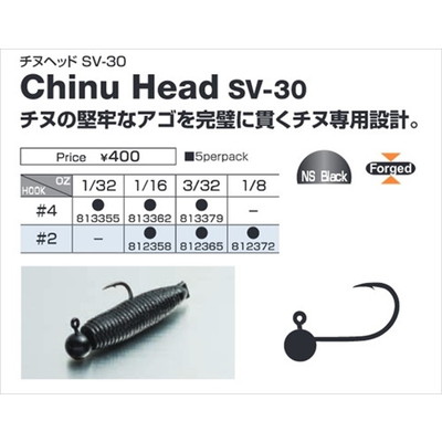 DECOY SV-30 チヌヘッド chinu head 4-1/32
