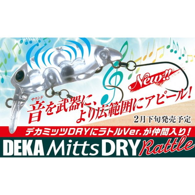 ティモン デカミッツDRY ラトル タッキーネオン