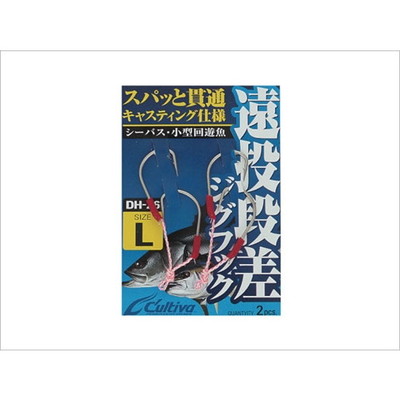 オーナー カルティバ 遠投段差フックDH-26 L アシストフック