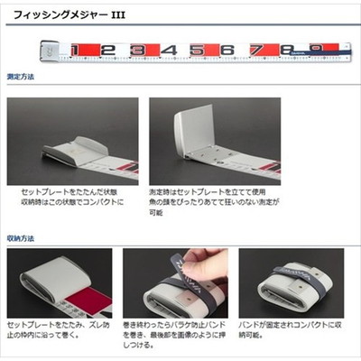 ダイワ フィッシングメジャー3 FISHING MEASURE フィッシングメジャー3