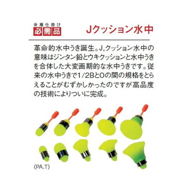 キザクラ Jクッションスイチョウ(L) J5