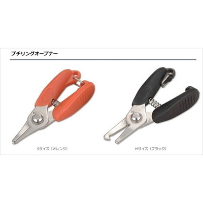 ダイワ プチリングオープナー S オレンジ ブライヤー