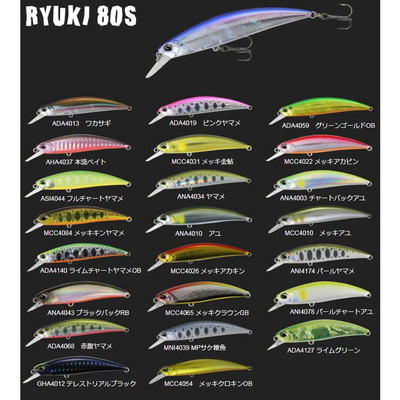 デュオ(DUO)リュウキ80S ADA4068 赤腹ヤマメ (D68)