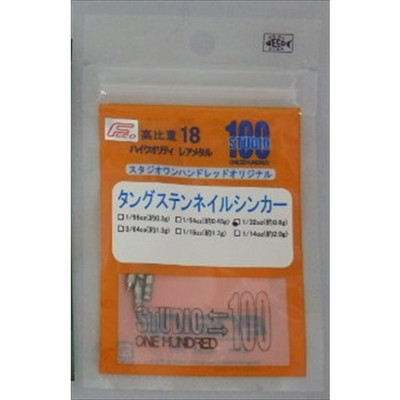 エンジン S100 ネイルシンカー Nail Sinker FECO 2.0g シンカー