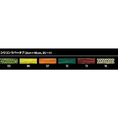 スミス　シリコンラバータブ　（３ｐｃ）　＃０５　ＬＢＢ