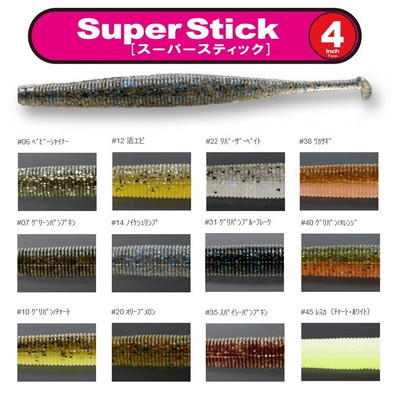 イッセイ　スーパースティック　４ｉｎ　＃０７　グリーンパンプキン