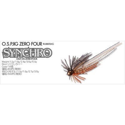 OSP オーエスピージグ ゼロ フォー 5g OSPJIG ZERO FOUR SYNCHRO SS18 ブラック/ブル-/パ-プル