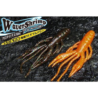 ジャッカル ウェーバーシュリンプ2.8ソルト クロダイ リップライソガニ