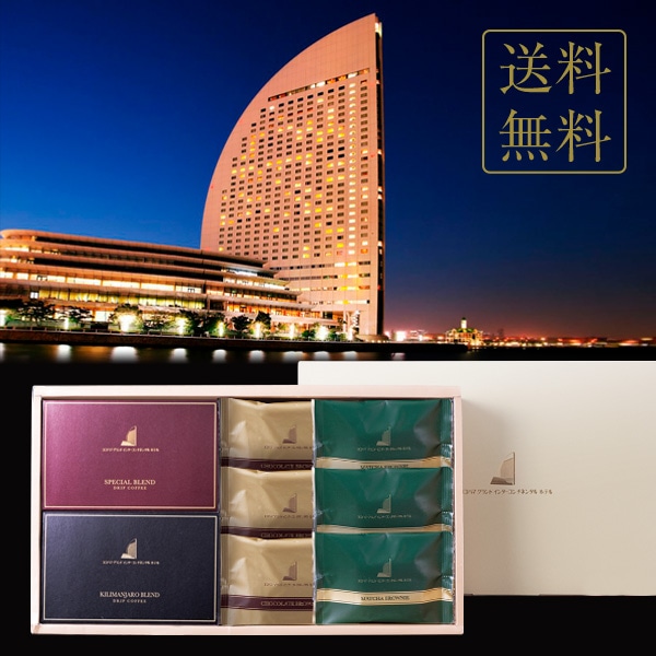 お歳暮 御歳暮 ギフト プレゼント ヨコハマ グランド インターコンチネンタル ホテル チョコレートブラウニー 抹茶ブラウニー ドリップコーヒー セット YHB-CES 送料無料