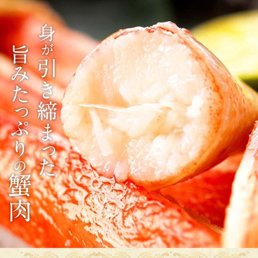 かに カニしゃぶ 用 ズワイガニ 500g gift カニ ポーション 足 蟹 刺身