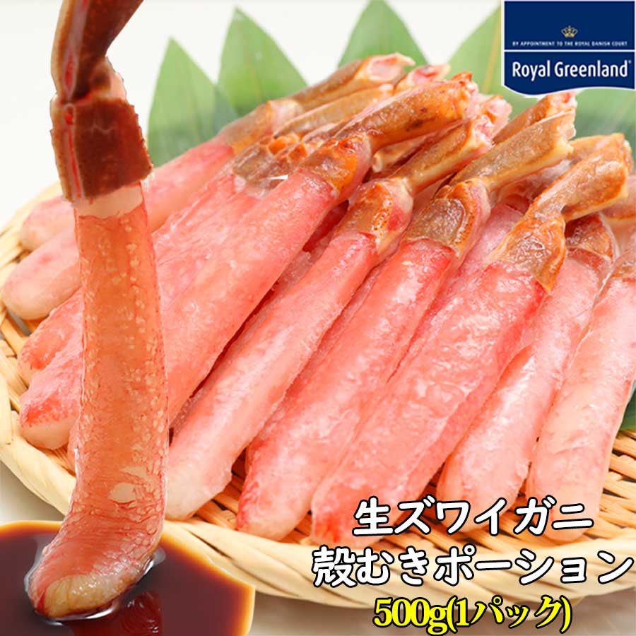 高評価安い送料込み！ズワイガニ 5kg (カニ棒肉) 魚介