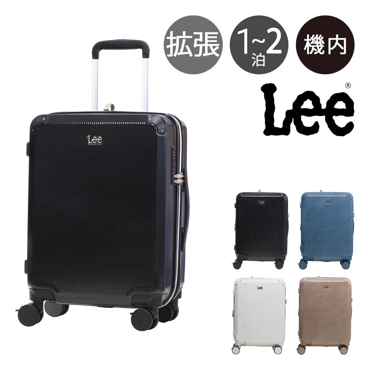 Lee リー スーツケース キャリーバッグ 機内持ち込み TSAロック 41L 53cm 3.1kg 19インチ ハードキャリー 4輪 320-9040 ギャラクシー III エキスパンダブル ストッパー付き ネイビー 【03】ネイビー -