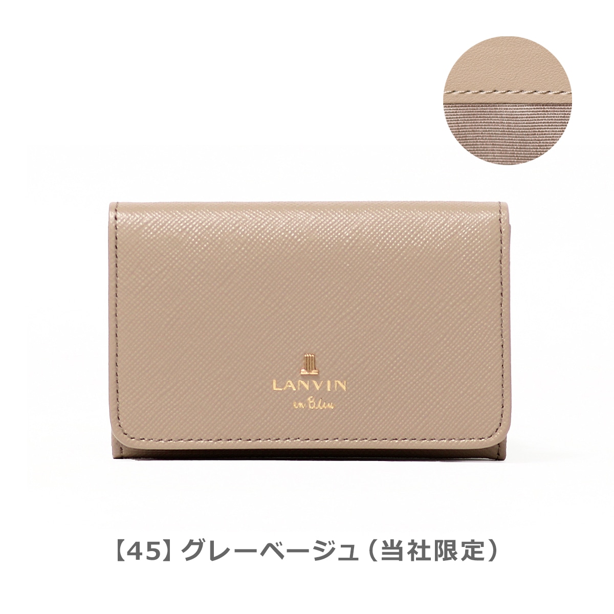 ランバンオンブルー 名刺入れ レディース リュクサンブール 480114 カードケース パスケース 本革 牛革 レザー LANVIN en Bleu  ブランド専用BOX付き