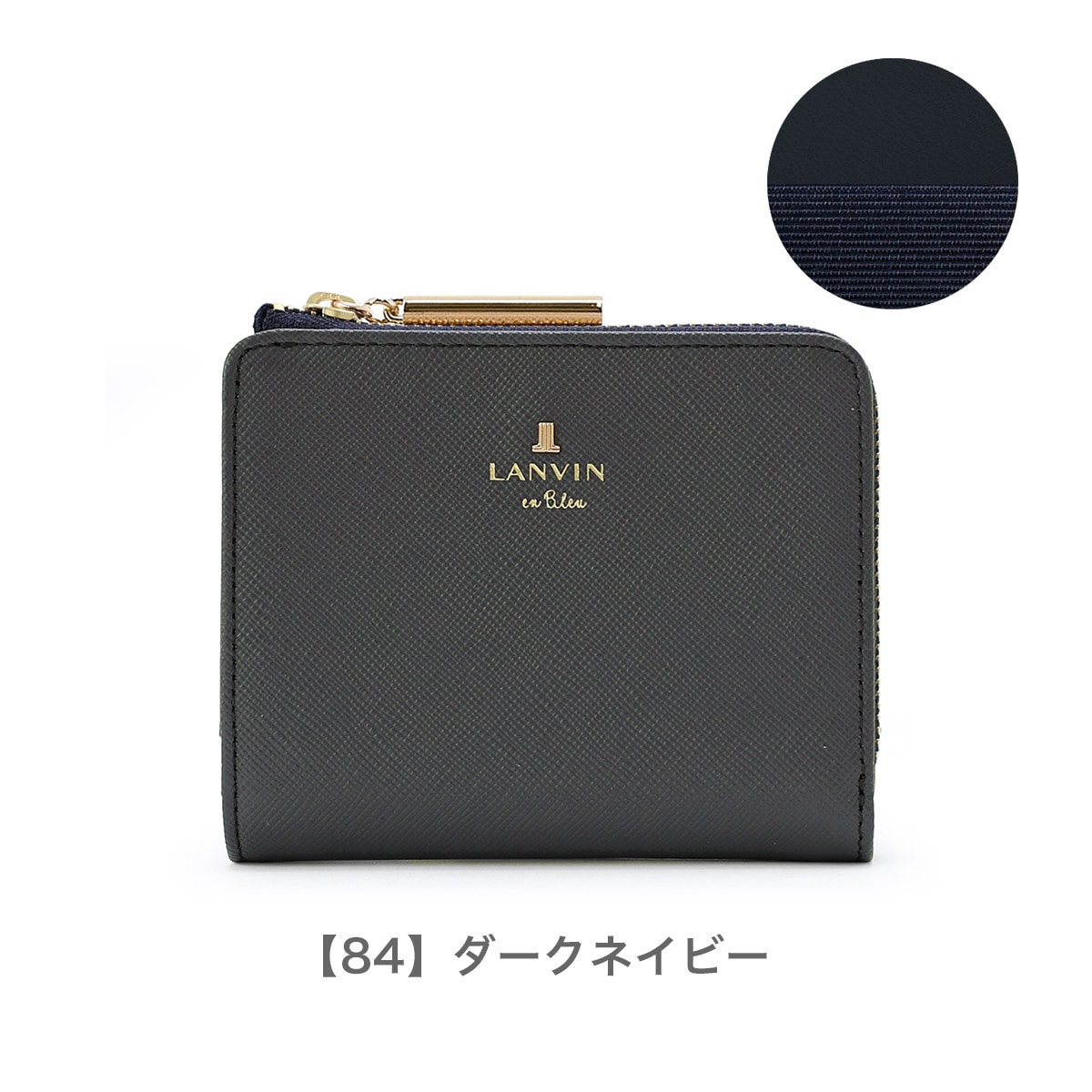 ランバンオンブルー 二つ折り財布 レディース リュクサンブール 480453 コンパクト ミニ財布 本革 レザー LANVIN en Bleu  ブランド専用BOX付き