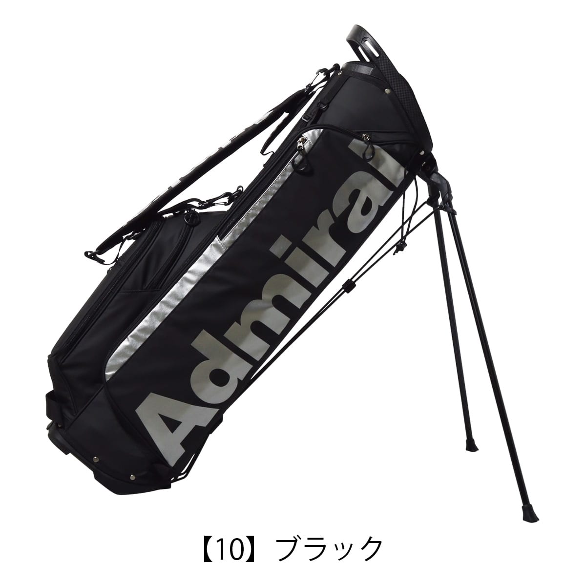 アドミラル スタンドキャディバッグ ランキングTOP10 - ゴルフバッグ