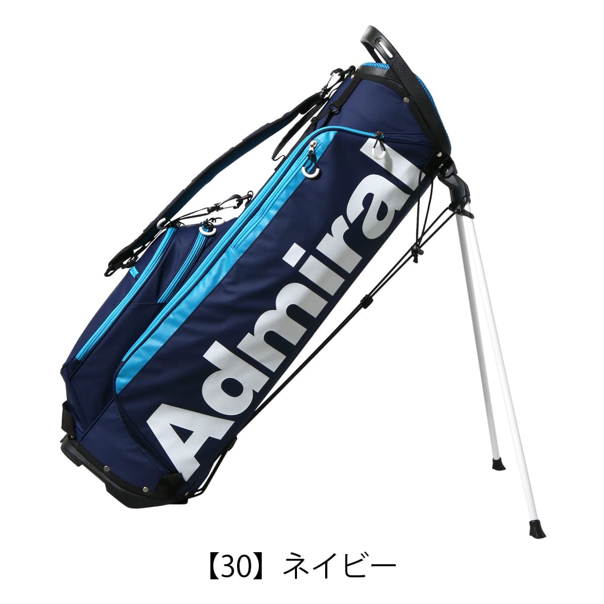 アドミラル ゴルフ キャディバッグ スタンド式 4分割 8.5型 46インチ
