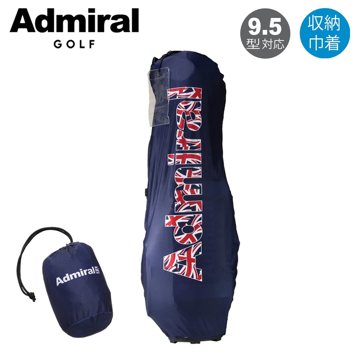 Admiral キャディバッグ シルバー/ブラック トラベルカバーセット