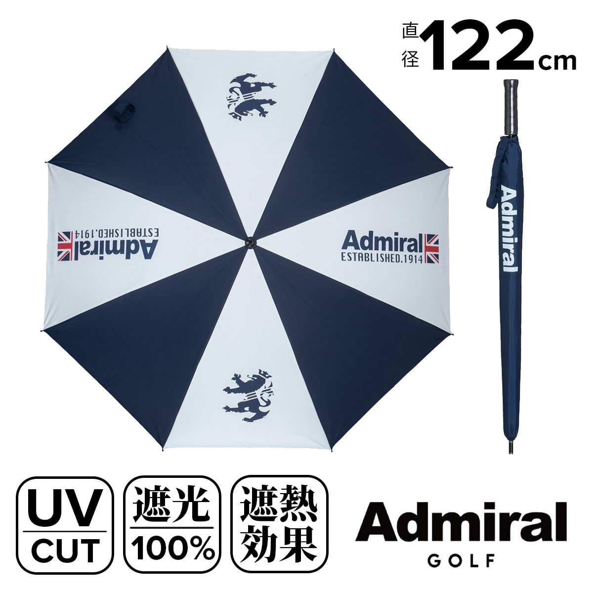 Admiral GOLF アドミラル ゴルフ 傘 遮熱 遮光 ADMZ2BK1 トリコロール