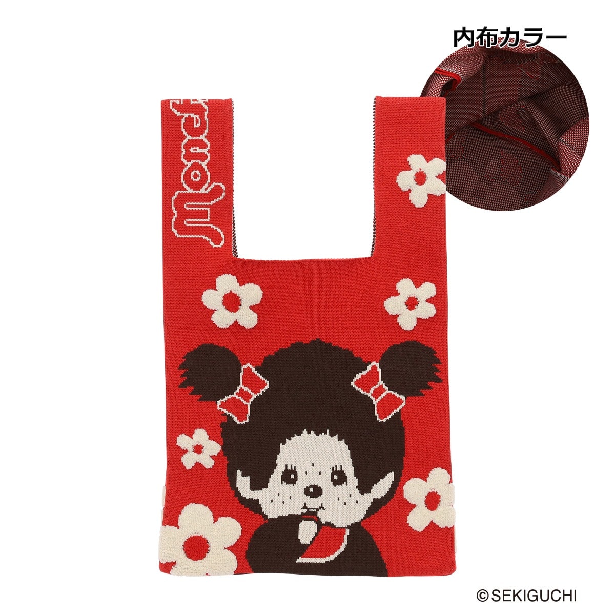 monchhichi モンチッチ ニットバッグ M モンチッチちゃん/レッド