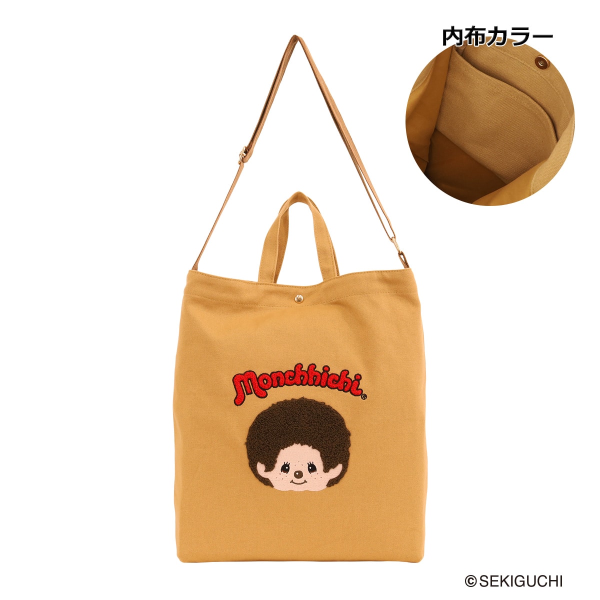 monchhichi モンチッチ サガラ刺繍 帆布トートバッグ フェイス・ブラウン